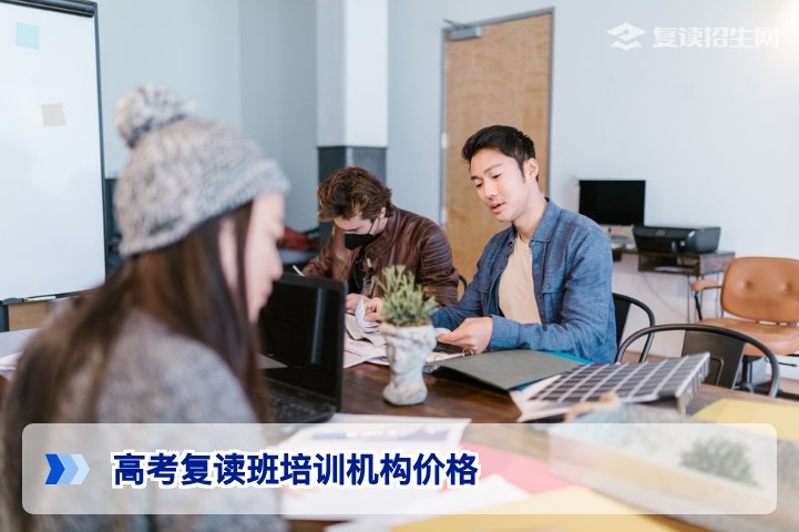 2026年湖南高考复读班培训机构价格全解析:从一万到十万的差距与选择策略
