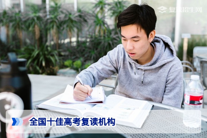 2026届湖南复读生如何甄选全国十佳高考复读机构?基于湖南政策的择校指南