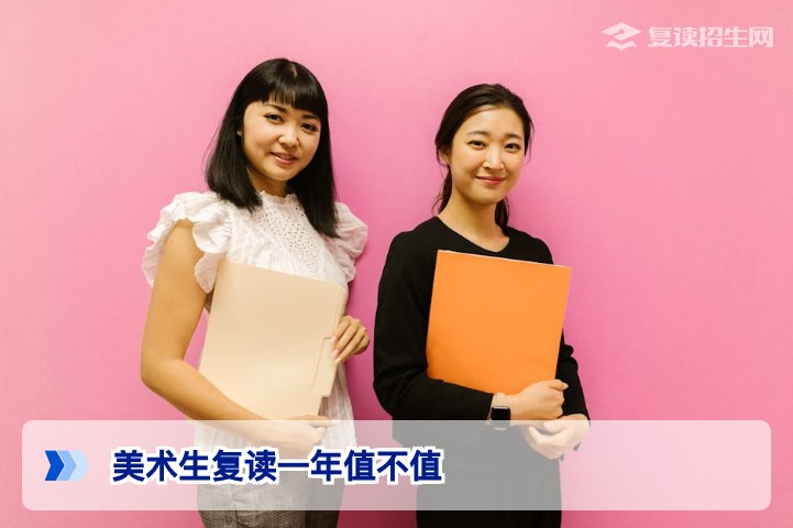 2026年湖南美术生复读一年值不值?从政策、提分空间和录取数据全面分析