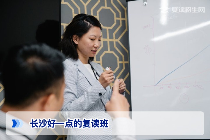 2026年长沙优质复读班推荐与择校指南:公办民办如何选择
