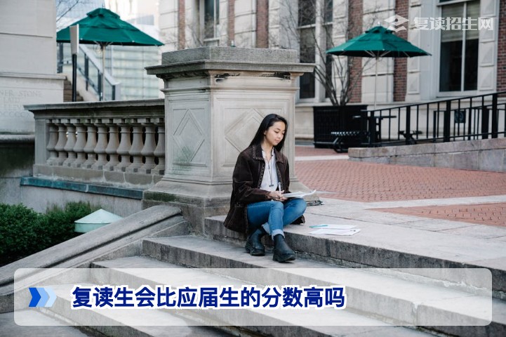 复读生分数一定比应届生高吗？湖南复读真相与提分数据解析