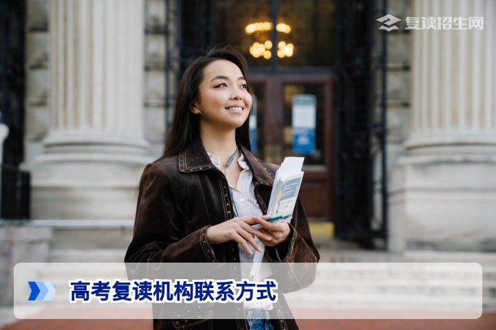 2026年湖南高考复读机构联系方式官方获取指南与避坑策略