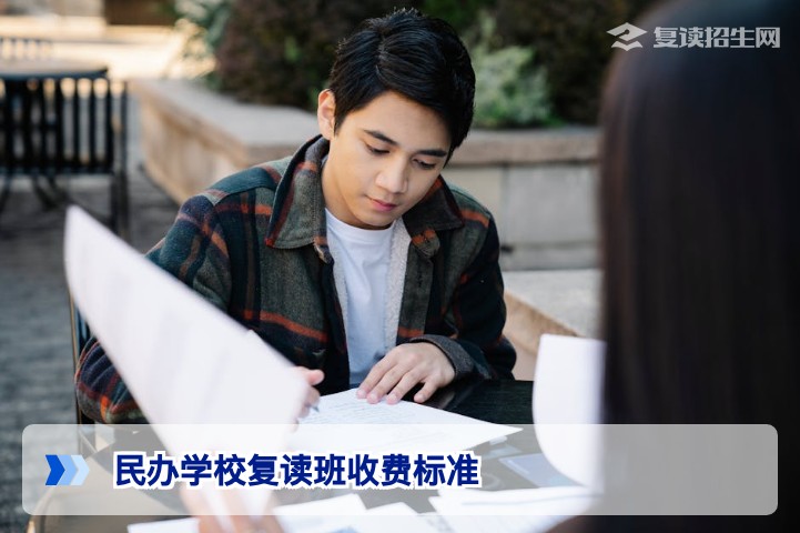 2026年湖南民办复读学校收费标准全面解析:从万元到数万元的差异与选择策略