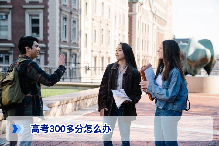2026年湖南高考300多分考生逆袭复读的全攻略与备考策略