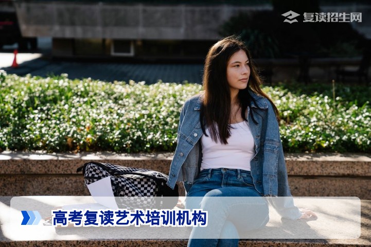 2026届湖南艺考生复读如何选择专业艺术培训机构避免踩坑