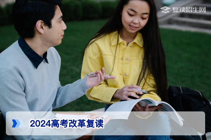 2024年湖南高考改革对复读生的影响分析及2025-2026届备考建议
