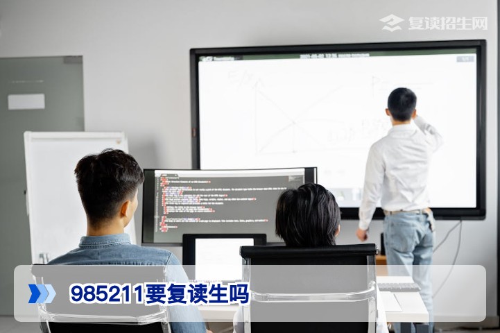 2026届湖南复读生完全能报考985和211大学：政策解读与报考全攻略
