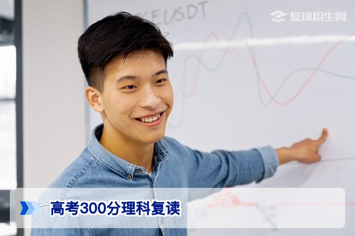 2026年湖南物理类300分复读指南：提分策略与择校避坑全解析