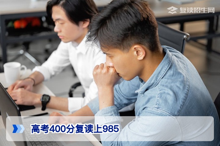 2026年湖南高考400分复读上985:现实路径与提分策略解析