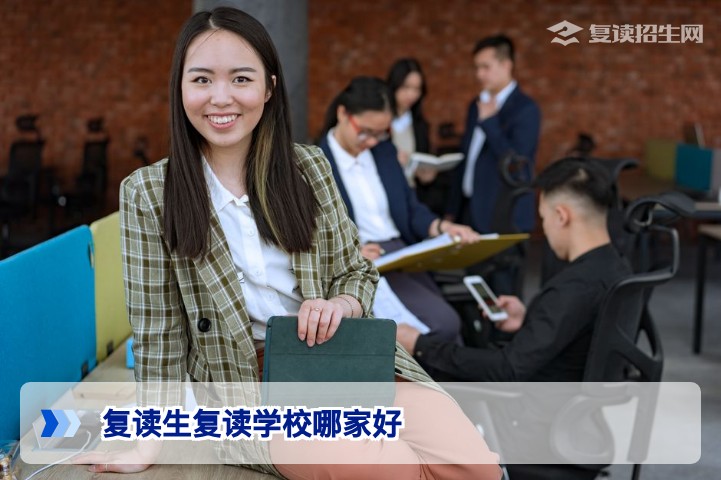 2026年湖南复读生选择复读学校的权威指南与避坑策略