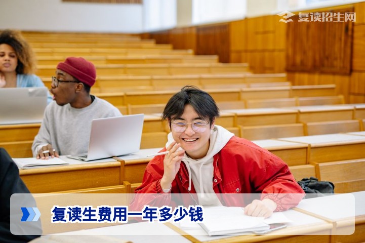 2026年湖南复读生费用一年多少钱？附长沙高复学校收费明细与避坑指南