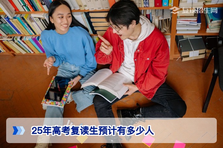 2025年湖南高考复读生人数预测：数据趋势与复读决策分析