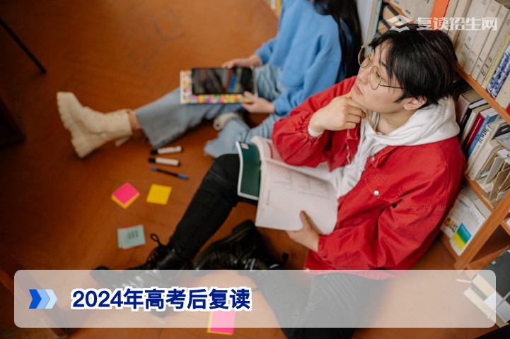 2024年高考后可以复读吗？2026届湖南复读政策与学籍处理全指南