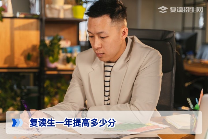 湖南复读生一年提分多少？2026届高复提分幅度全解析