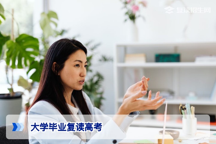 2026年湖南:大学毕业还能复读参加高考吗?政策与流程全解析