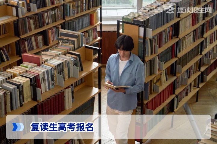 2026届湖南复读生高考报名全攻略：流程、材料与注意事项