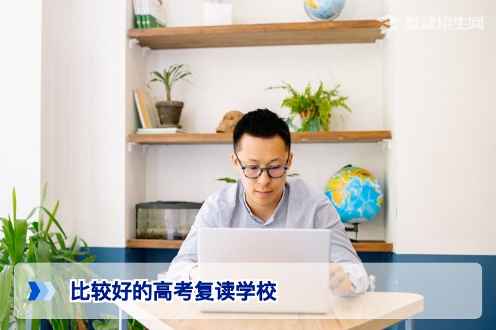 2026年湖南比较好的高考复读学校推荐及选择指南