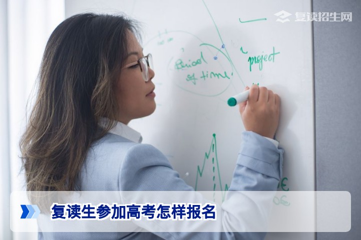 2026年湖南复读生高考报名指南:流程条件学籍档案全解析