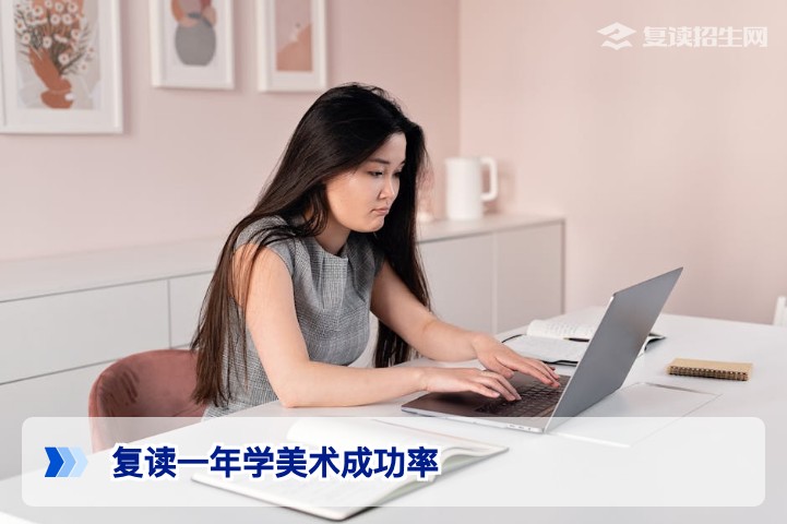 2026湖南复读一年转学美术成功率高吗?关键规划与避坑指南
