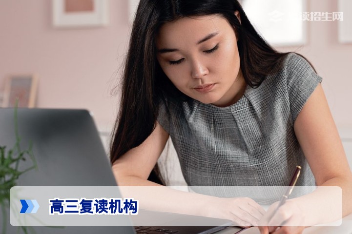 2026届湖南高三复读机构选择指南:从政策解析到提分策略全方位解读