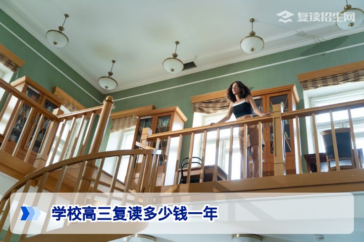 2026年湖南高三复读一年学费多少钱：长沙及各地市高复费用全面解析