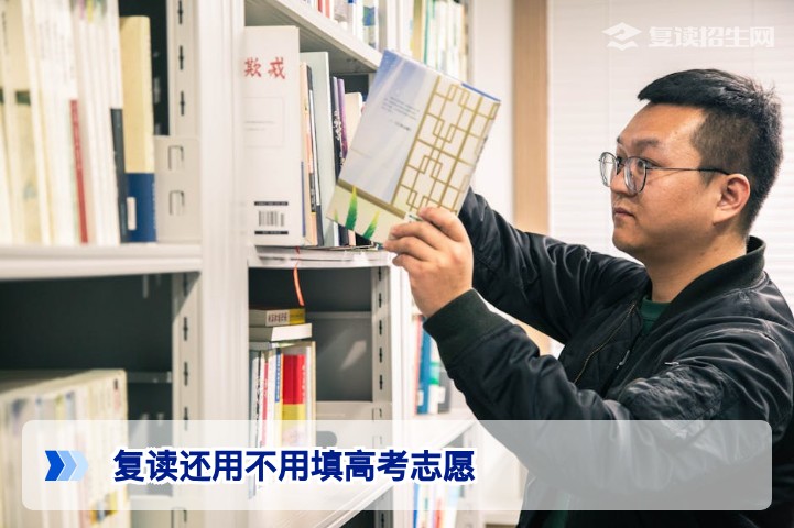 湖南省2026届复读生是否需要填报高考志愿的权威解答