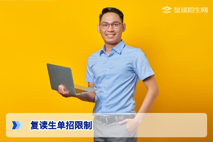复读生参加湖南单招有哪些限制与2026年报考指南
