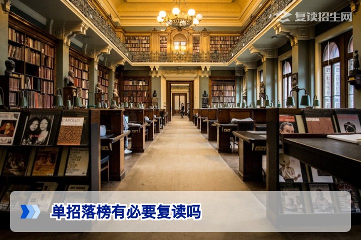 单招落榜有必要复读吗？湖南2026届考生及家长的理性决策指南