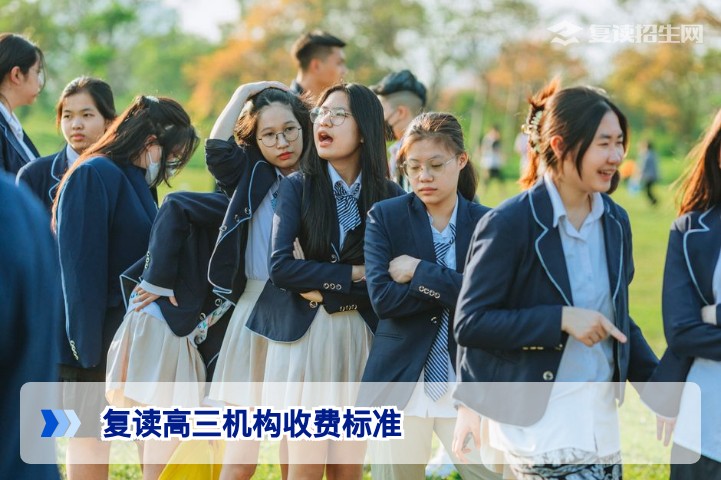 2026年湖南复读高三机构收费标准全解析：如何理性选择避免踩坑