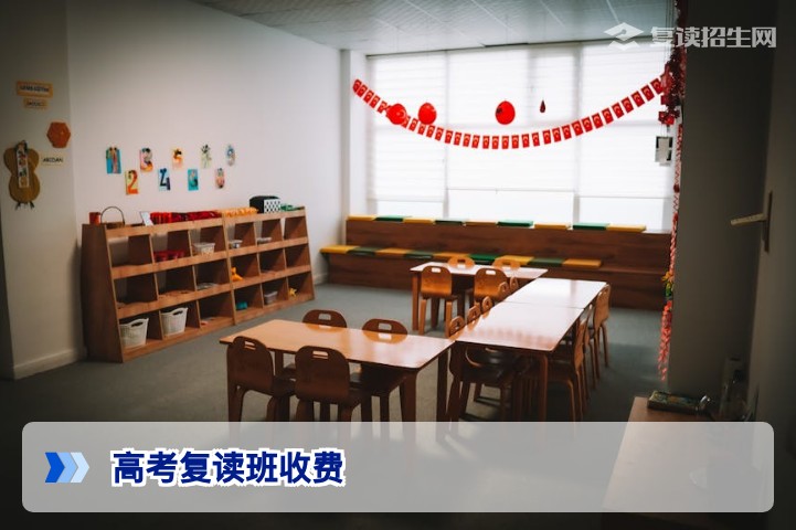 2026年湖南高考复读班收费大概是多少？一文详解费用构成与性价比选择