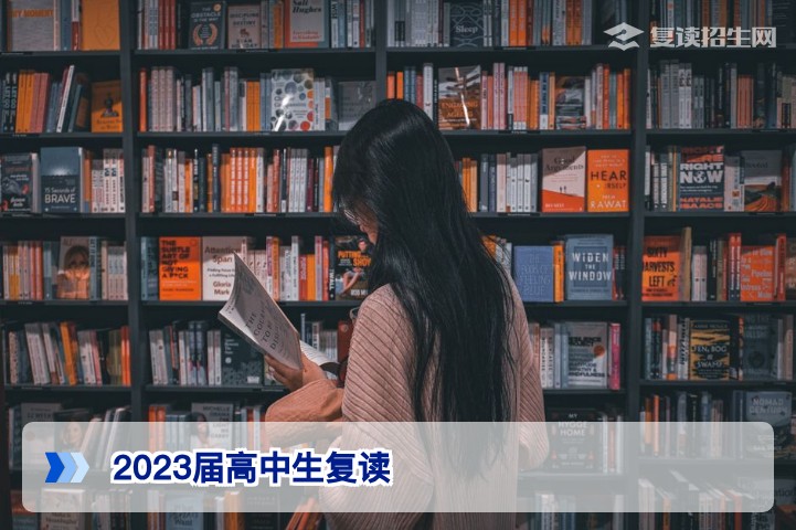 2023届高中生可以复读吗？基于湖南省2026年高考政策的权威解读与行动指南
