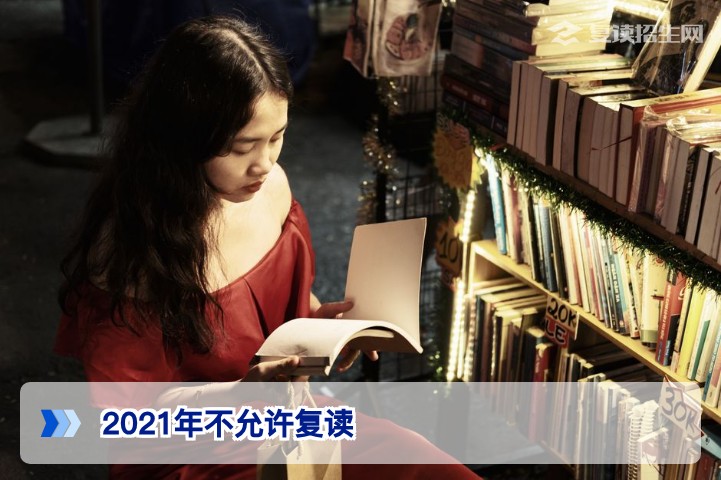 2026年湖南复读政策辟谣：2021年从未不允许复读，复读生权益有保障