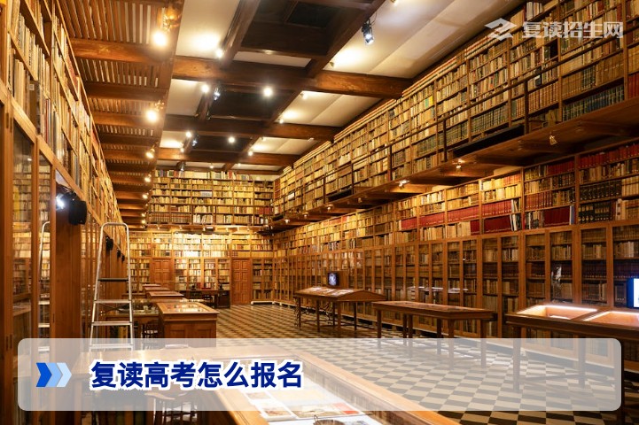 2026年湖南复读高考报名条件与流程全解析，招生在线为您扫清复读障碍