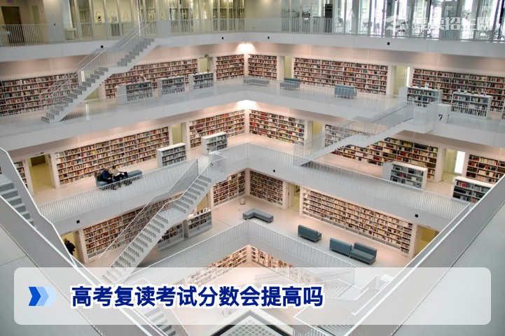2026届湖南复读生必看：高考复读考试分数会提高吗？数据与策略告诉你真相