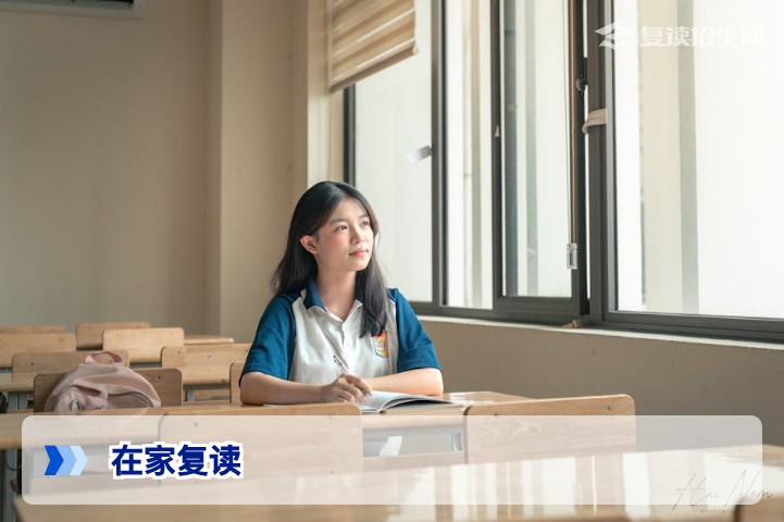2026年湖南复读生可以在家自学备考参加高考吗政策解读与风险分析
