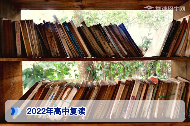 2022年高中还可以复读吗？2026年湖南复读政策与现状权威解答