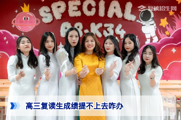 2026届湖南高三复读生成绩提不上去的三大核心原因与三阶段逆袭提分方案