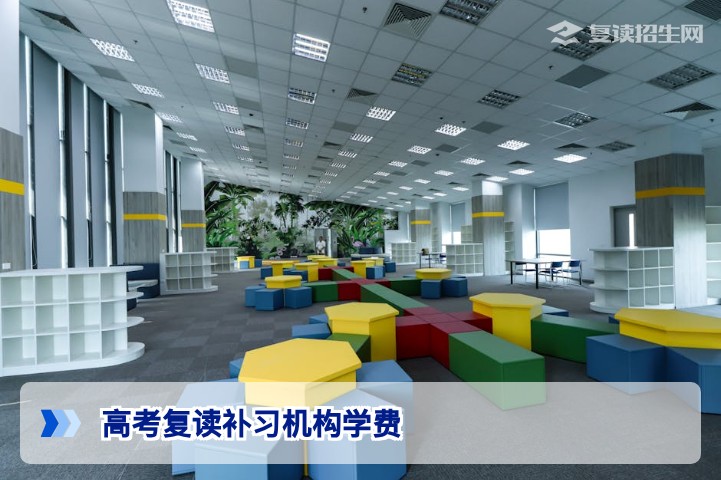 2026年湖南高考复读补习机构学费一般多少?长沙及各地市价格差异与选择指南
