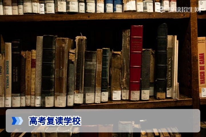 2026年湖南高考复读学校怎么选：从长沙到地市的全方位择校指南