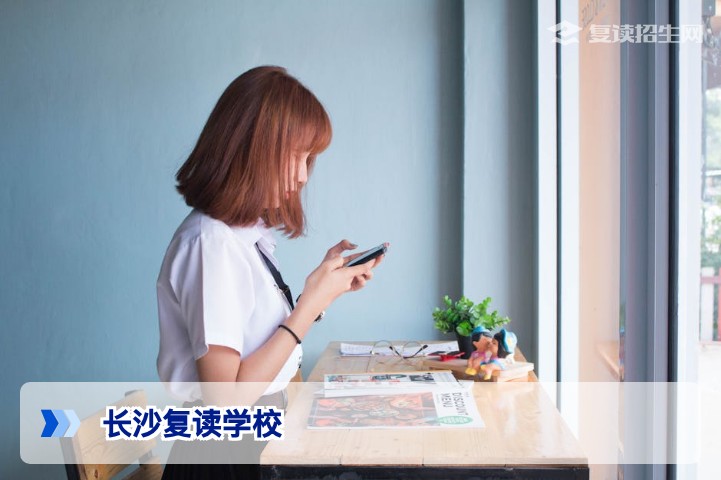 长沙比较有名气的复读学校有哪些2026届湖南考生家长必看选择指南
