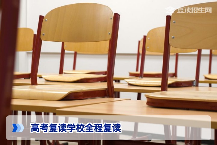 2026届湖南高考复读学校全程复读全攻略