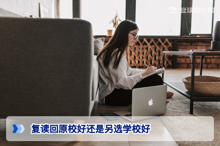 2026届湖南复读生必读：回原校还是另选复读学校？从政策与提分角度全面分析