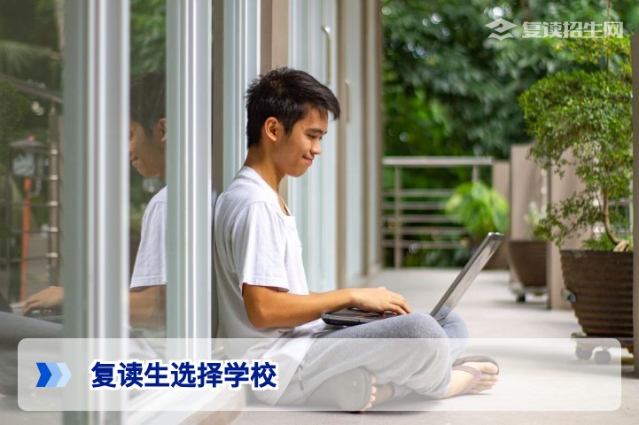 2026届湖南复读生择校核心指南：如何科学选择高复学校避免滑档
