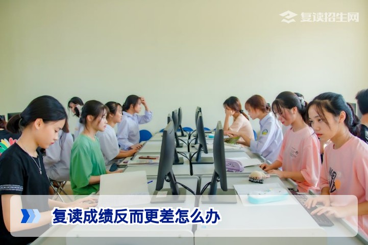 2026届湖南复读生成绩更差?从3个维度诊断提分瓶颈并给出挽救方案
