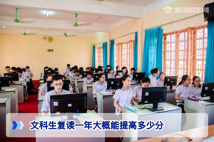 2026届湖南历史类复读生提分潜力分析:文科生复读一年究竟能提高多少分?