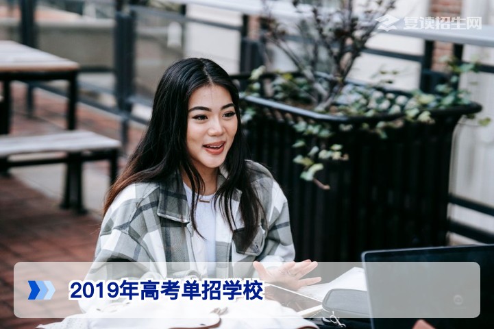 2019年湖南省高考单招学校回顾与升学指导