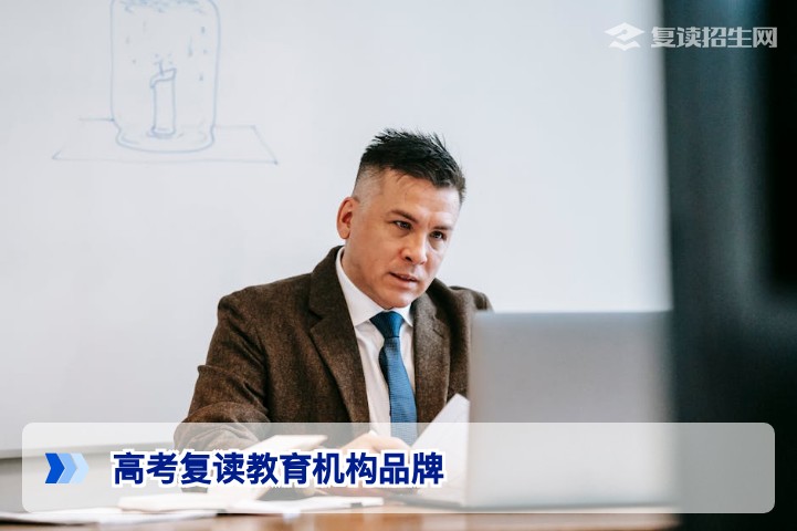 2026年湖南高考复读教育机构品牌怎么选？深度解析长沙高复学校口碑与提分实力
