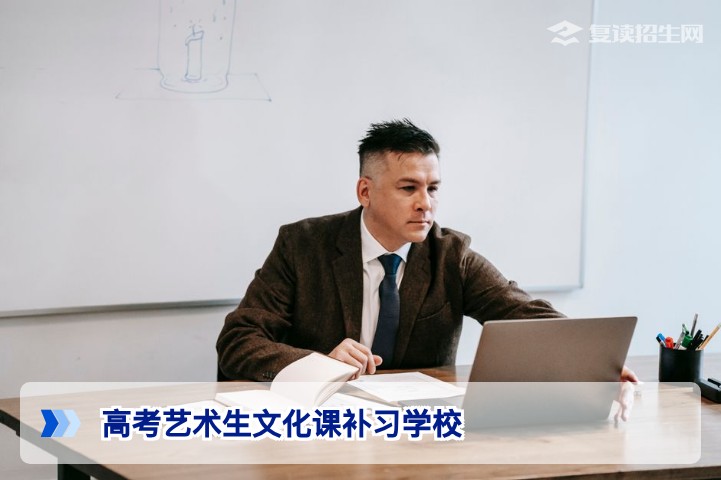 2026届湖南高考艺术生文化课补习学校选择指南
