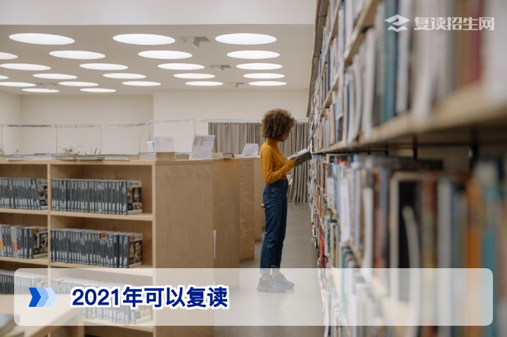 2021年高考生可以复读吗？湖南复读资格与条件全解析