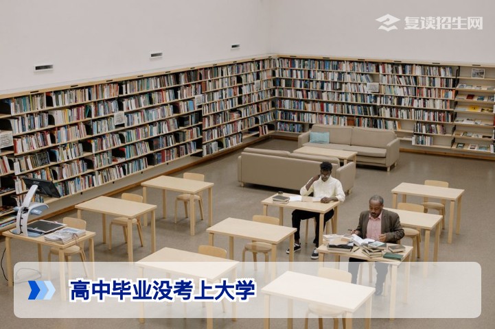2026届湖南考生没考上大学?复读、职业教育还是直接就业?三条出路全解析